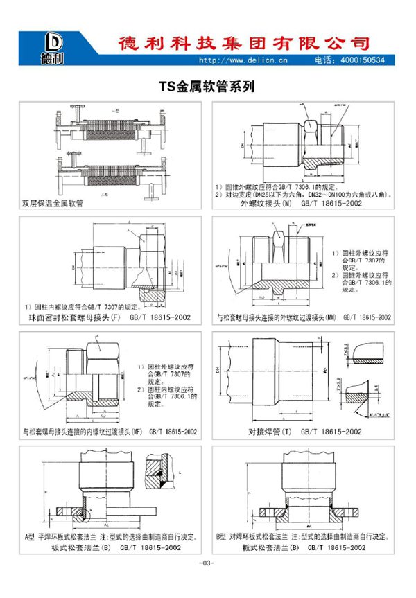 产品说明印刷册 (9)