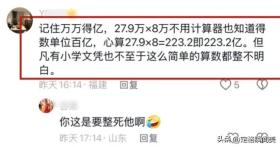 罚165万！东北雨姐“假红薯粉”被查实，评论区老铁们自嘲笑不活