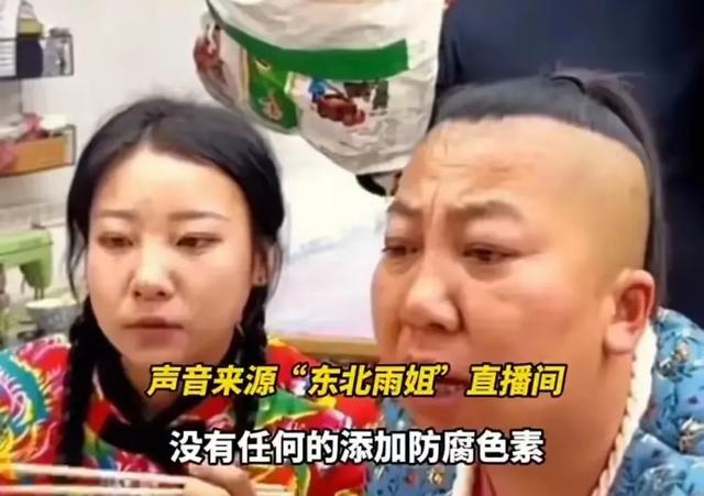 全网震惊！“东北雨姐”涉嫌虚假宣传被罚165万，网友：太轻了！