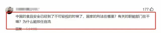 全网震惊！“东北雨姐”涉嫌虚假宣传被罚165万，网友：太轻了！