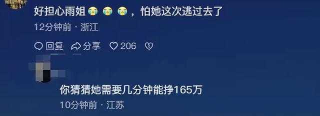 全网震惊！“东北雨姐”涉嫌虚假宣传被罚165万，网友：太轻了！