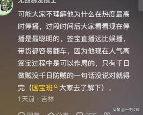 听泉鉴宝停播！“盗墓”二字上热搜，能否复播引担忧！