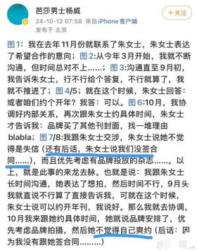 檀健次经纪人聊天记录曝光，网友：这剧情比电视剧还狗血！