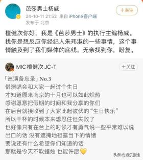 檀健次经纪人做了什么？芭莎男士主编大骂后，还去找檀健次升堂