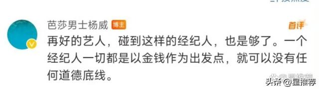 芭莎男士主编喊话檀健次，说檀健次经纪人朱玮淑触及了媒体底线