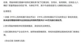 闹大了！‘东北雨姐’因虚假宣传被罚165万，网友直呼大快人心！