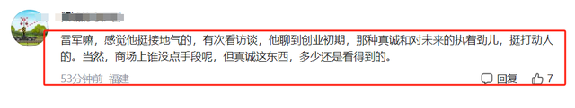 闹大了！‘东北雨姐’因虚假宣传被罚165万，网友直呼大快人心！