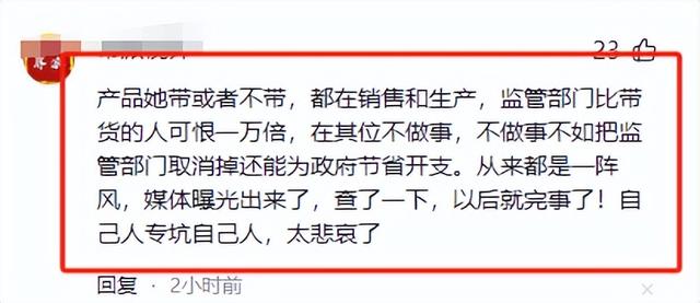 闹大了！‘东北雨姐’因虚假宣传被罚165万，网友直呼大快人心！