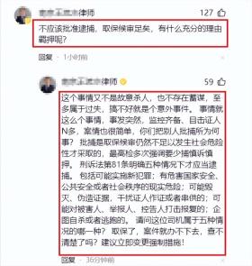 后续！碾压骑行男孩身亡司机被捕！家属：尽全力赔偿！评论不公平