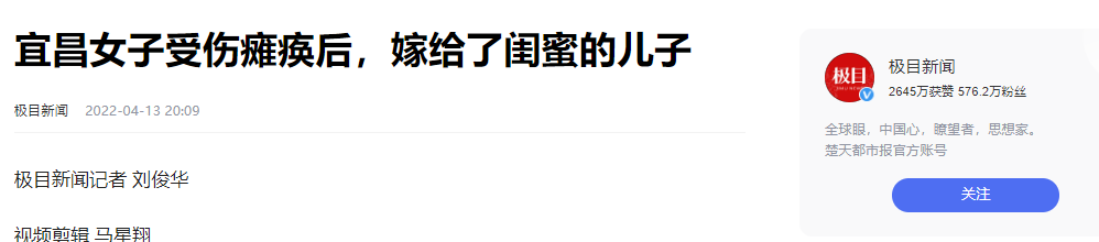 2020年湖北女子瘫痪遭丈夫抛弃，二婚嫁闺蜜儿子，如今幸福美满