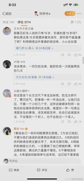 15岁寻亲男孩刘学州轻生，曾发文称遭网暴