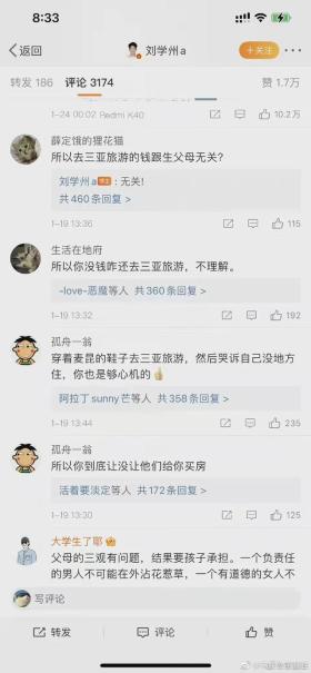 15岁寻亲男孩刘学州轻生，曾发文称遭网暴