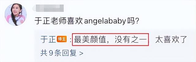 于正谈及大半个娱乐圈明星，与杨幂频繁联系，大赞baby最美颜值