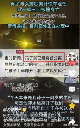 3口灭门后续:孩子成两截，泄愤司机慌了，提方案求谅解，网友炸锅