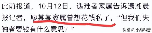 3口灭门后续:孩子成两截，泄愤司机慌了，提方案求谅解，网友炸锅