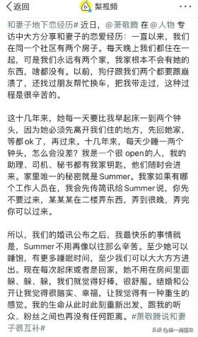 萧敬腾林有慧今天大婚！相差14岁，相爱17年，演绎娱圈姐弟恋童话