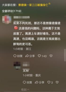 后续：男子泄愤撞死一家三口，家属想花钱私了，引发众怒