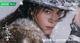 《七夜雪》开播！新疆初雪+李沁曾舜晞！今晚7点抓紧看起来!