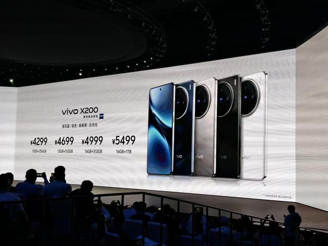 4299元起！vivo X200发布！长焦影像爆杀中端市场？