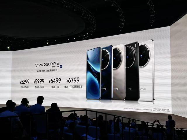 4299元起！vivo X200发布！长焦影像爆杀中端市场？