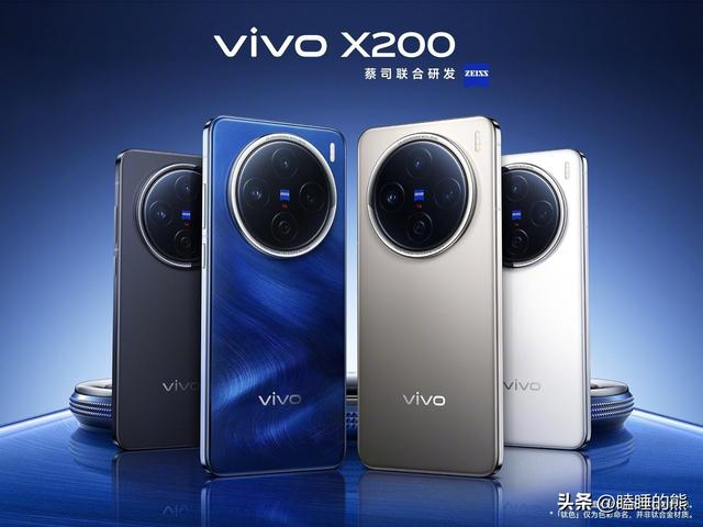 首发天玑9400！vivoX200系列发布会汇总