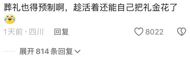 预制菜、预制朋友圈、又出预制孕妇照，网友：预制葬礼也安排上