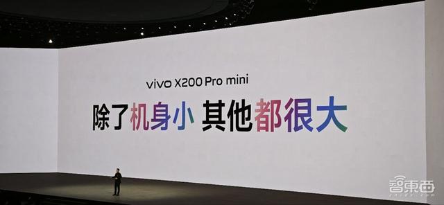 vivo X200系列登场：小屏mini版硬刚苹果，一键拖拽啥都能干