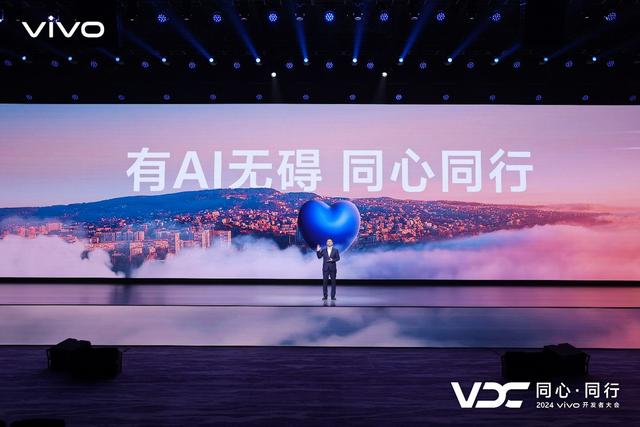 vivo全新AI战略“蓝心智能”发布 原系统5亮相开发者大会