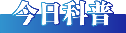 今日辟谣（2024年10月14日）