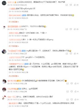 S14八强抽签结果出炉，LPL三队包围LCK，网友：绝世好签！