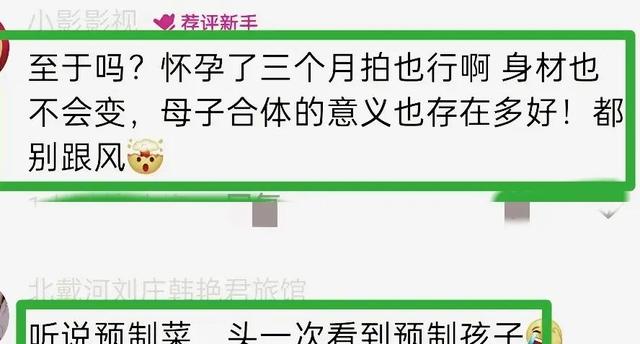 “预制孕妇照”冲上热搜！戴假肚提前拍孕妇照！网友:太美了想拍