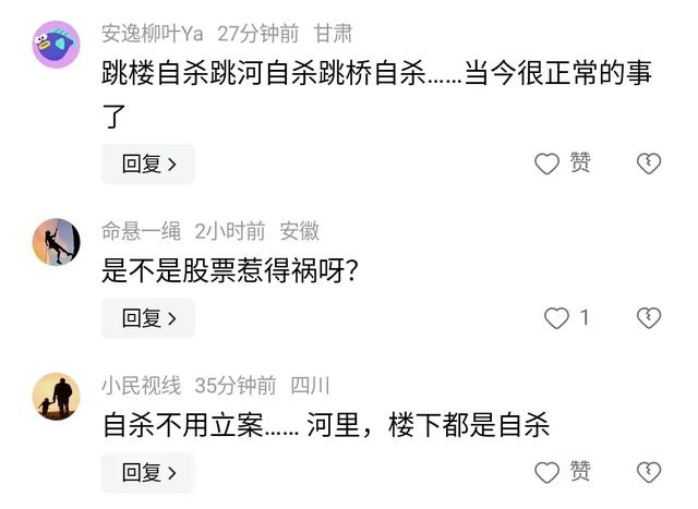 成都兰桂坊出大事？河内惊现浮尸，脚穿AJ，视频曝光，警方回应