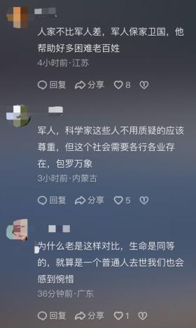 云南网红阿奎直播称“头疼熬不住”后因脑淤血离世：留下四个孩子