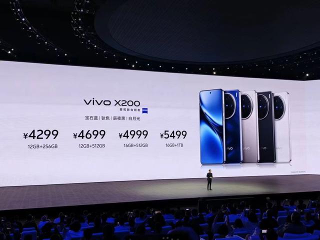 冲刺高端市场！vivo X200系列发布，首款跑分破300万手机亮相