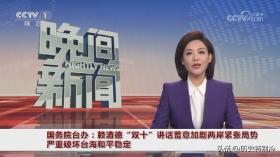 解放军破晓出击突围台岛，众多台湾明星发文表态，赖清德又慌了！