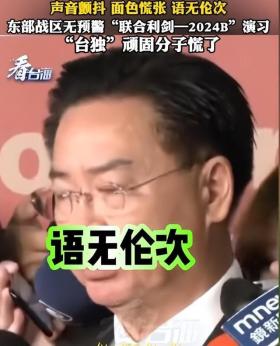 解放军早晨突围台岛，全天候、近距离军演，许多台湾明星发文表明