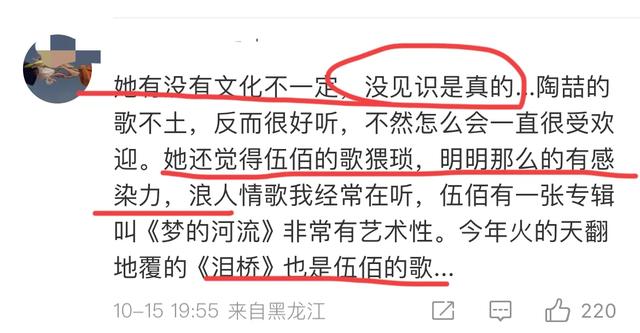 黄晓明又丢人了！叶珂说伍佰的歌猥琐，被群骂，评论炸锅了