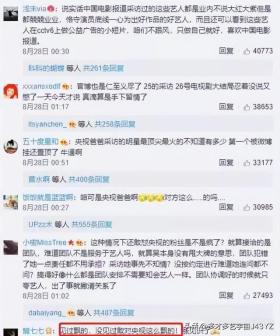 敢得罪央视，逛街带30个保镖，张颂文一语戳破吴谨言的“真面目”