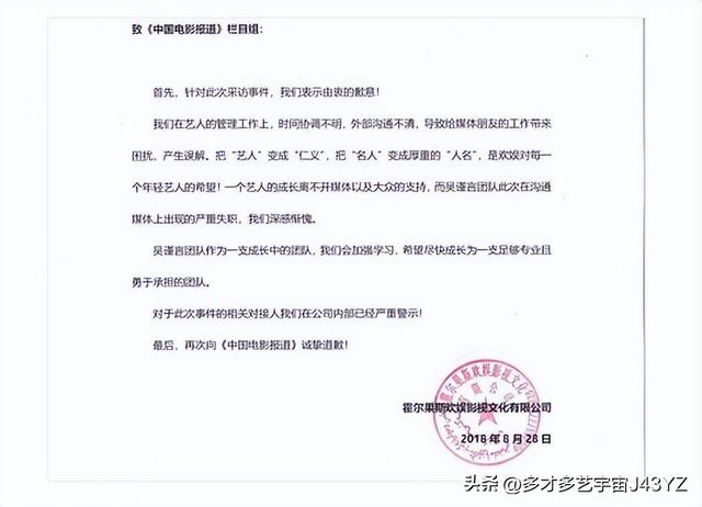 敢得罪央视，逛街带30个保镖，张颂文一语戳破吴谨言的“真面目”