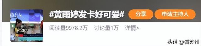 两天售出60万个！“冠军同款”卖爆了！