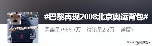 两天售出60万个！“冠军同款”卖爆了！