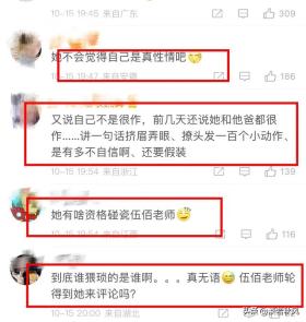 叶柯说伍佰的歌猥琐，引发热议：网友：她是不是觉得自己很幽默！