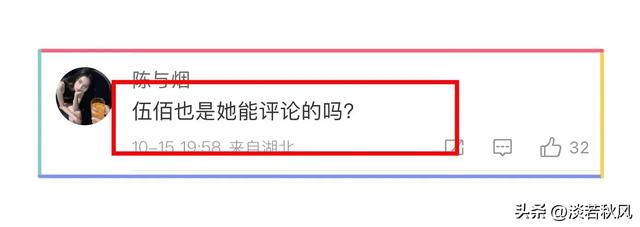 叶柯说伍佰的歌猥琐，引发热议：网友：她是不是觉得自己很幽默！