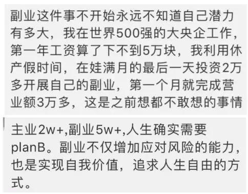 7天赚2万！00后搞副业也太野了