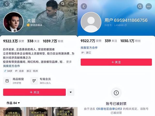 抖音打击非法证券活动：投资者需擦亮双眼