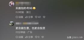 笑不活了，妈妈接双胞胎放学双声道分享应接不暇，引发网友热议