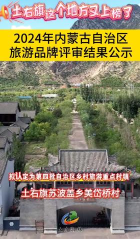 2O24澳彩管家婆资料传真，2024年10月18日好消息！包头新增六个！_词语解释落实_网页版yxi4j0