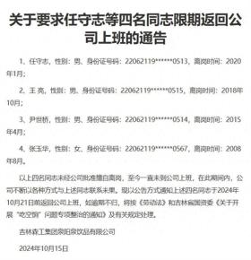 2024年新奥门王中王开奖结果，2024年10月18日“4人擅自离岗有人长达16年”，公司回应_国产化作答解释落实_网页版grkj1y