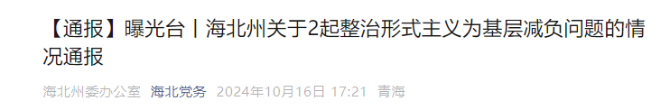 2021年澳门天天开彩开奖结果，2024年10月18日官方通报：青海一卫健局建18个工作群_国产化作答解释落实_网页版e4wy89