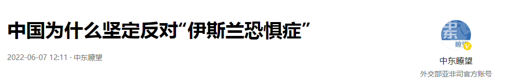 澳门王中王一肖一中一码，2024年10月18日为何让欧美发愁的穆斯林问题，中国却不在意？中国人有项特别能力_词语解释落实_网页版ro50ig